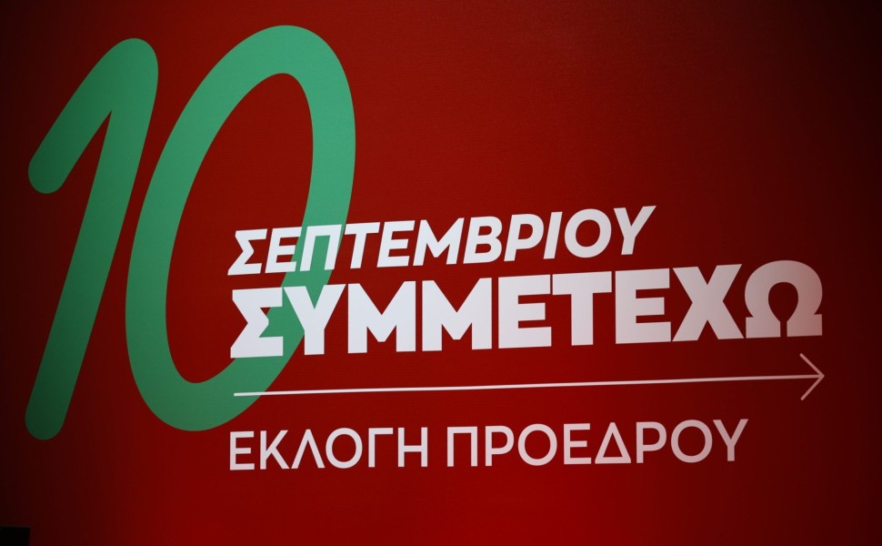 Διαρκές Συνέδριο του ΣΥΡΙΖΑ - Προοδευτική Συμμαχία. Σάββατο 2 Σεπτεμβρίου 2023   (ΓΙΩΡΓΟΣ ΚΟΝΤΑΡΙΝΗΣ / EUROKINISSI)