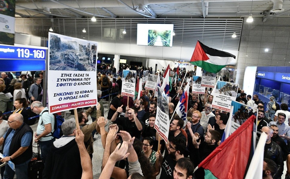 Πορεία αλληλλεγγύης του ΠΑΜΕ στο λαό της Παλαιστίνης μέσα στο «Ελευθέριος Βενιζέλος»/φωτό 902.gr