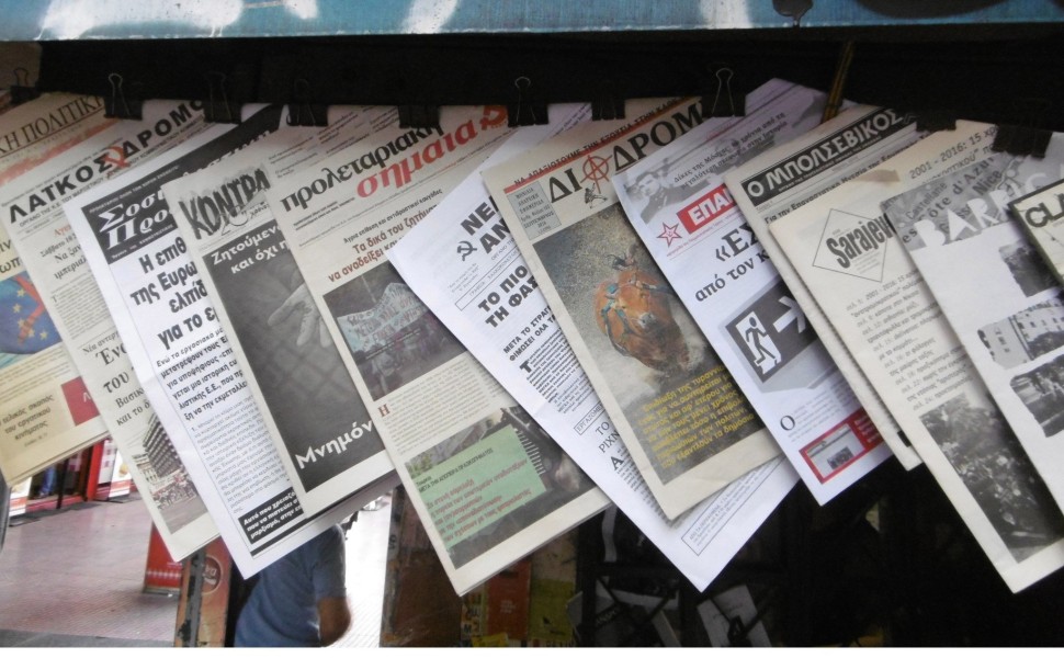 Εικόνα από εφημερίδες σε περίπτερο (φωτο: Eurokinissi)