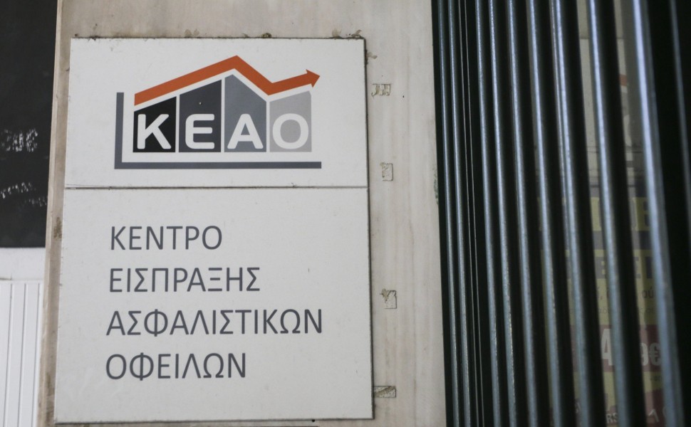 Γραφεία του ΚΕΑΟ (φωτο: Eurokinis