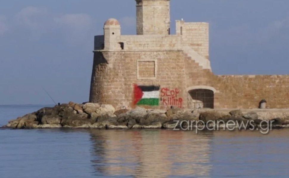 Άγνωστοι έκαναν γκράφιτι τη σημαία της Παλαιστίνης στον φάρο / Φωτογραφία: zarpanews