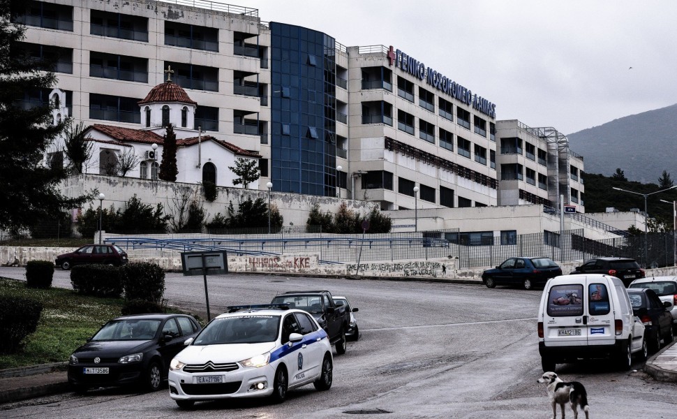 Το νοσοκομείο της Λαμίας / Φωτ.: Eurokinissi
