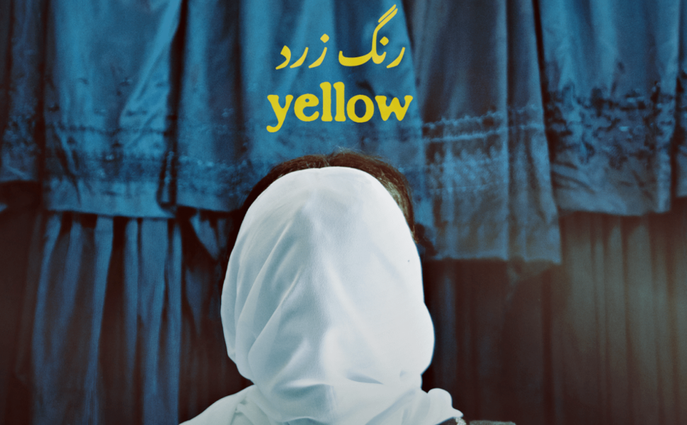 Yellow poster/ΑΠΕ
