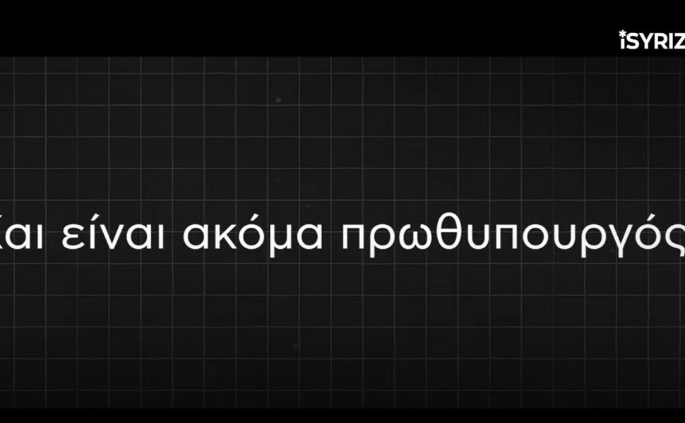 Video i-syriza