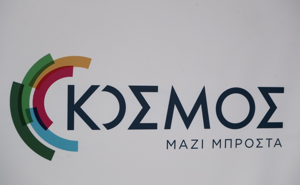 Το λογότυπο της παράταξης ΚΟΣΜΟΣ / Eurokinissi