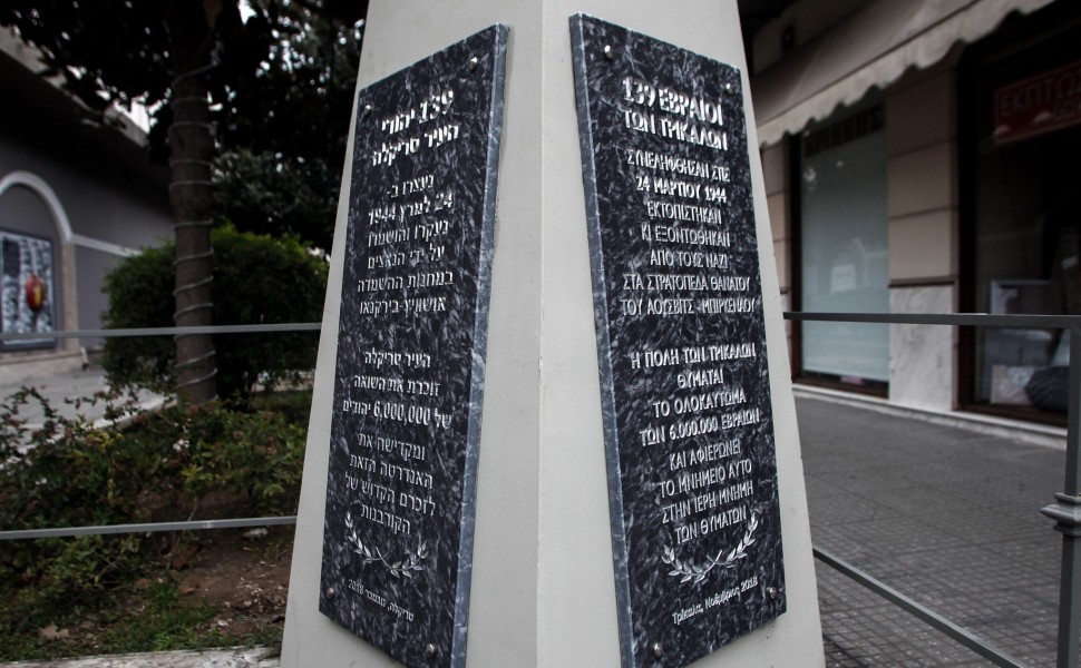 Η Συναγωγή και το Μνημείο Ολοκαυτώματος στην πόλη των Τρικάλων/Eurokinissi