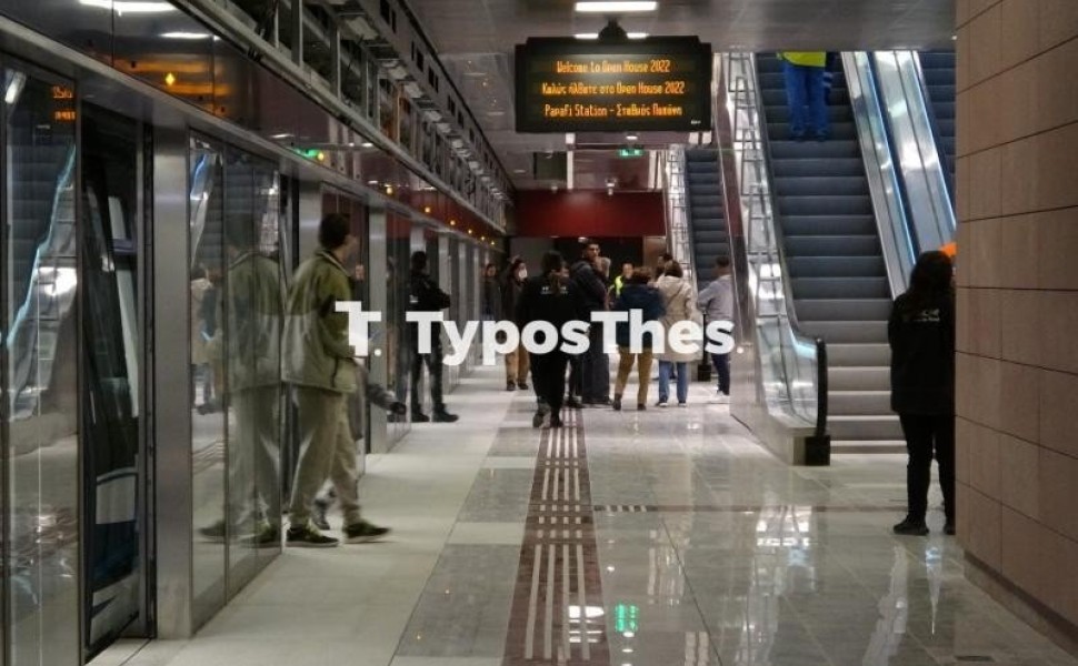 Σταθμός Μετρό/TyposThes