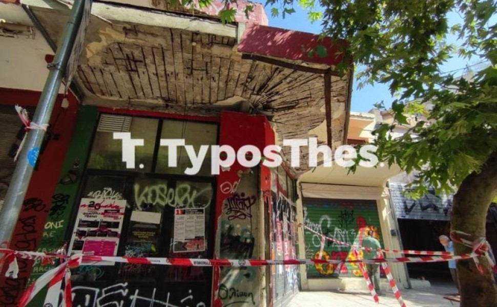 Το μπαλκόνι στη Θεσσαλονίκη/TyposThes