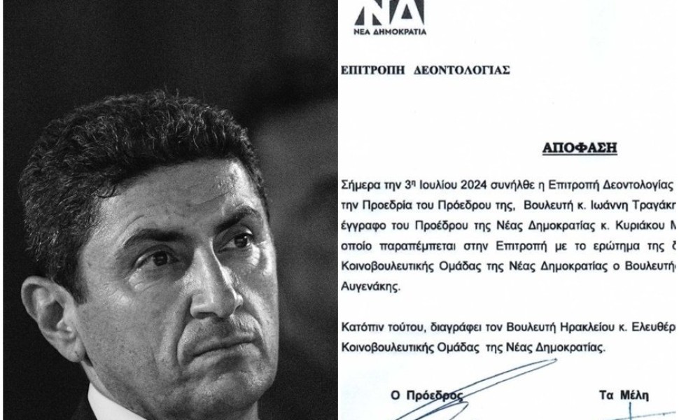 Ο Λευτέρης Αυγενάκης διαγράφηκε από την Κ.Ο. της ΝΔ ωστόσο ο ίδιος δηλώνει πως δεν θα παραδώσει την έδρα του